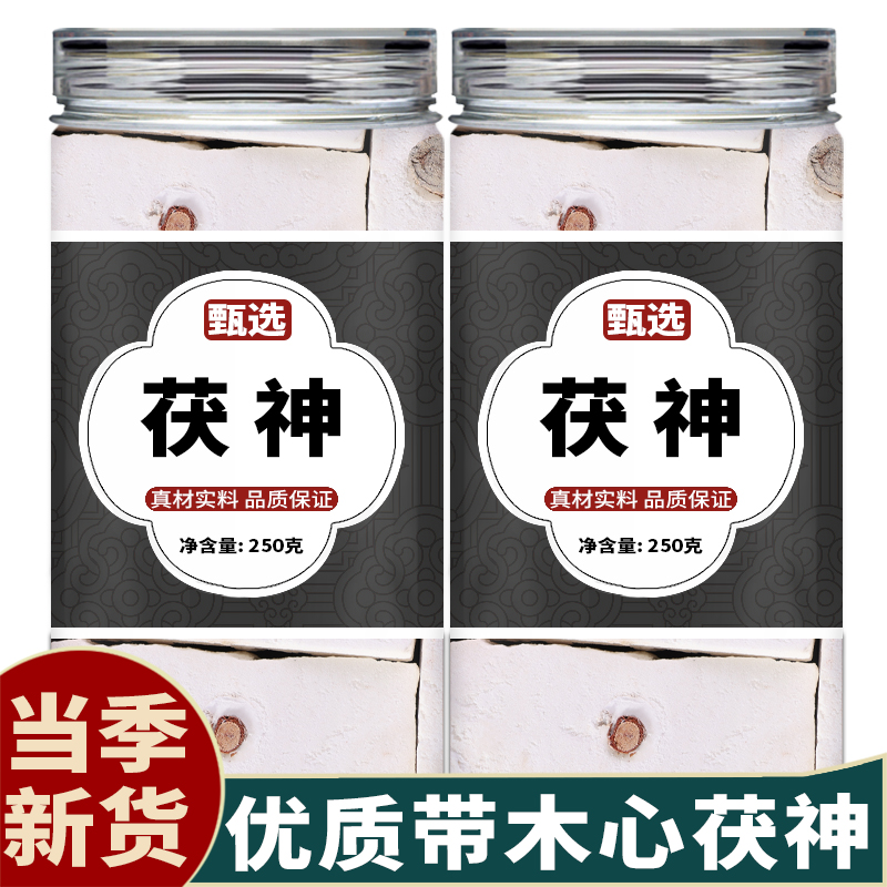 茯神饮片中药材正品官方旗舰店