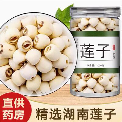 江西广昌莲子干货500g官方