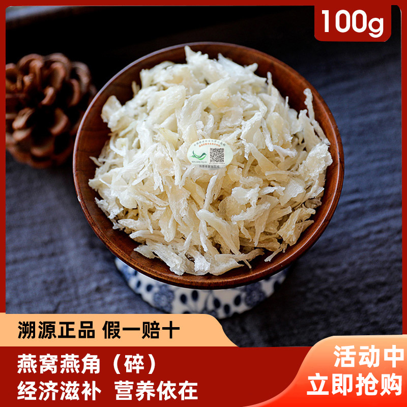马来西亚燕窝燕碎10g正品旗舰店进口溯源孕妇营养天然干盏礼盒