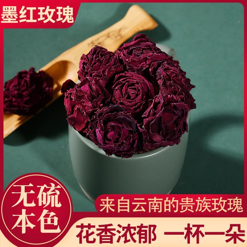 云南墨红玫瑰花冠茶中药饮片
