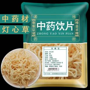 野生灯芯草中药材店铺中药饮片旗舰店灯草龙须草赤须新干货灯心草