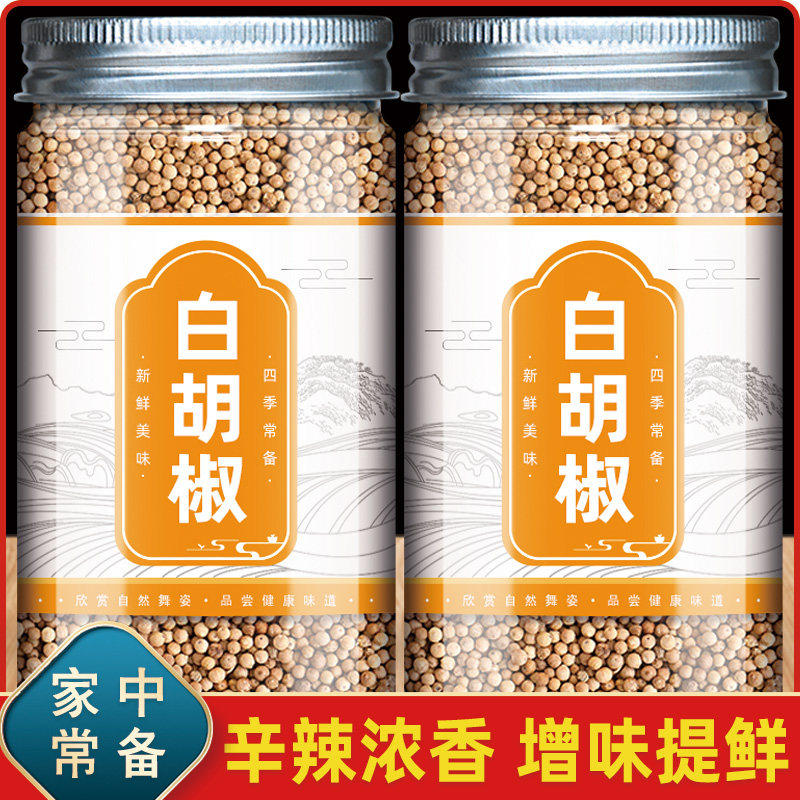 纯正白胡椒粒 500g 海南特产白胡椒粉现磨家用商用去腥增香调味料,粮油调味/速食/干货/烘焙,地域特色/特产类调味品,淘宝优惠券,粉丝福利购,淘宝优惠卷