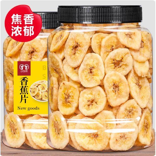 菲律宾香蕉片干原味脆片非无糖无添加追剧休闲零食油炸酥脆香甜