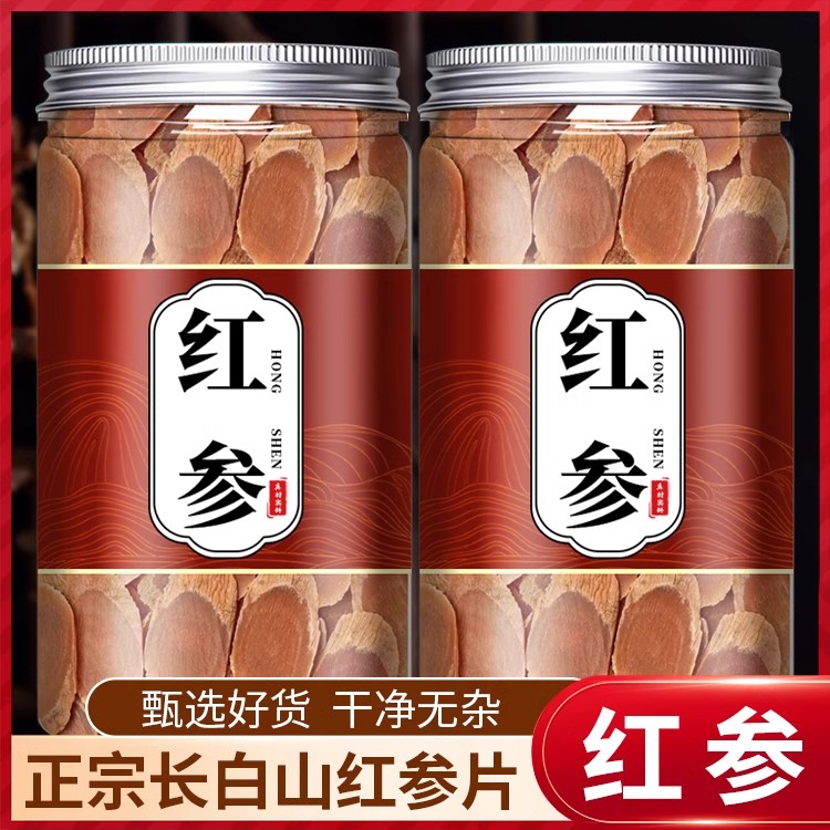 红参正品官方旗舰店中药材