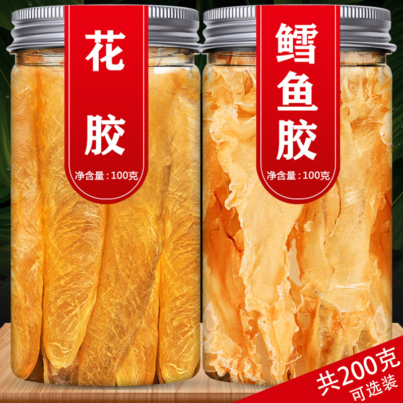 花胶干货旗舰店正品鱼老粥