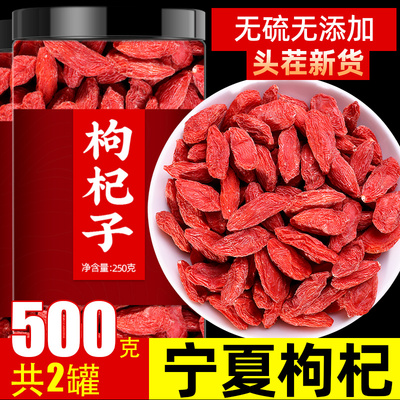 枸杞子宁夏特级官方旗舰店