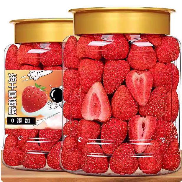 冻干草莓整颗草莓脆脱水原味新鲜草莓干儿童零食水果干零食烘焙用