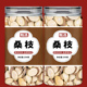 桑枝中药饮片正品 中药材桑枝中药桑枝非颗粒老桑枝泡水中草药抓配