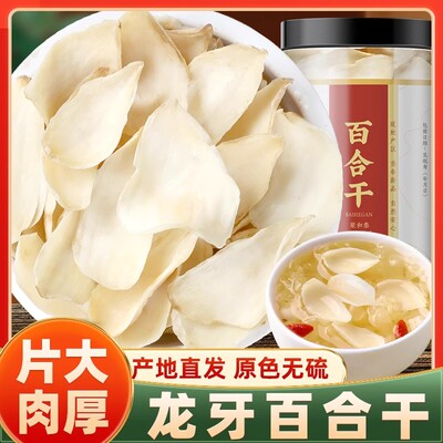 2023年新百合干货特级