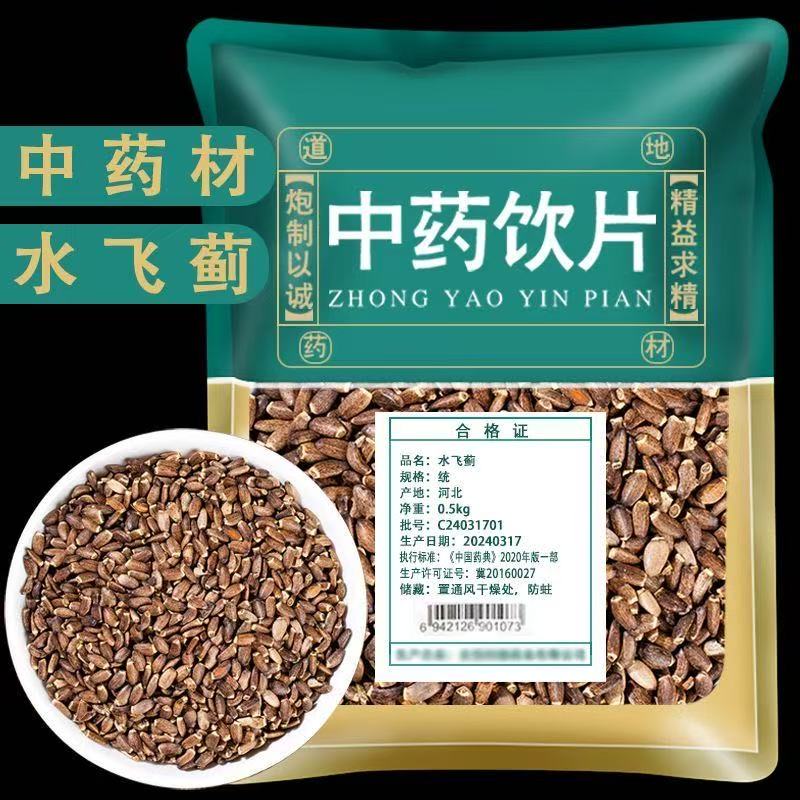 水飞蓟中药饮片滋补中草药