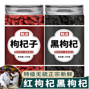 枸杞子黑构杞商用正宗宁夏特级旗舰店批发5斤10斤肾补黑色红枸记