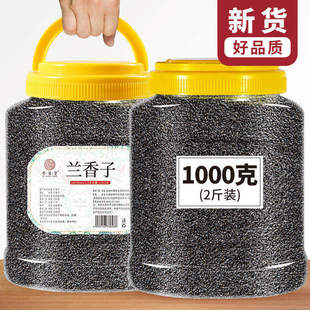 兰香子罗勒籽明列子南眉籽珍珠非水果茶饱腹可搭食用奇亚籽旗舰店