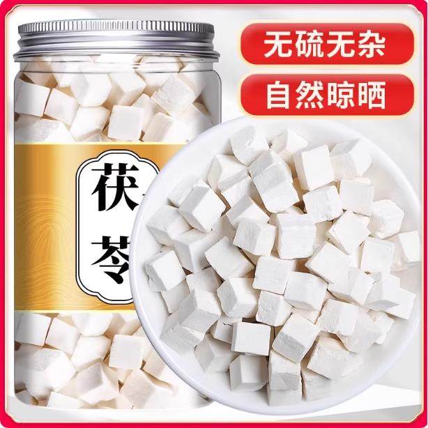 茯苓500克特级天然散装茯苓块无硫白茯苓丁云南茯苓块泡水养生茶,传统滋补营养品,药膳养生汤料,淘宝优惠券,粉丝福利购,淘宝优惠卷