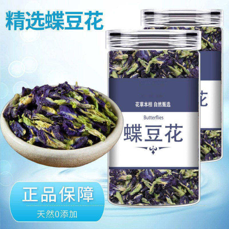 蝶豆花干花500g蓝蝴蝶天然可食用调色花茶非奶茶店调酒烘培专用,传统滋补营养品,滋补经典方/精制中药材,淘宝优惠券,粉丝福利购,淘宝优惠卷