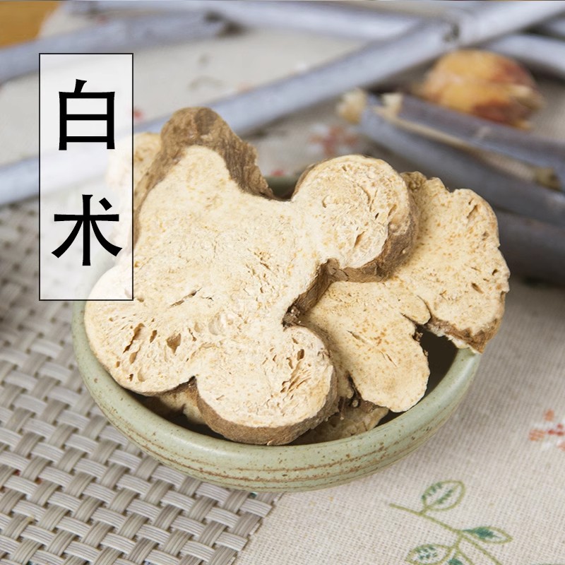 白术中药饮片中药材正品旗舰店