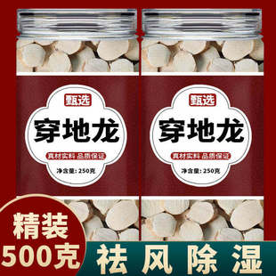 穿地龙500g正品店穿山龙地龙骨非野生新鲜干货泡酒新鲜正品