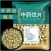 槐花中药饮片中草药抓配官方旗舰店新鲜晾晒白槐花蕊生槐花米茶