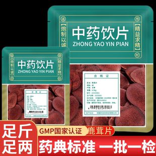 鹿茸片中药材正品 官方旗舰店中药饮片梅花鹿鹿角血片干片特级泡酒