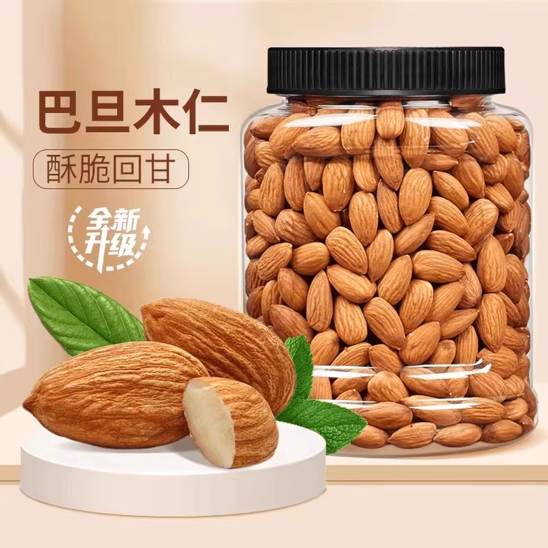 原味巴旦木仁500g新货扁桃仁无壳巴旦木杏仁坚果孕妇干果零食散装