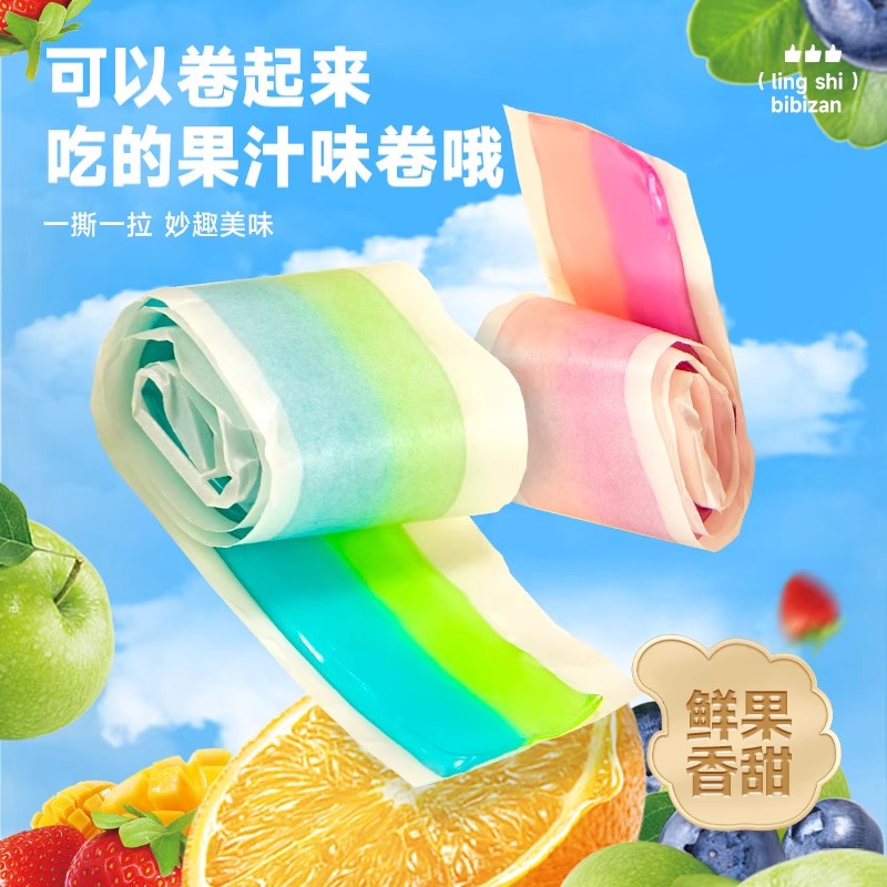 果汁卷软糖官方旗舰店水果味彩虹卷糖90后怀旧橡皮糖儿童糖果零食