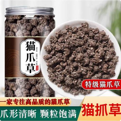 特级猫爪草500g中药材正品
