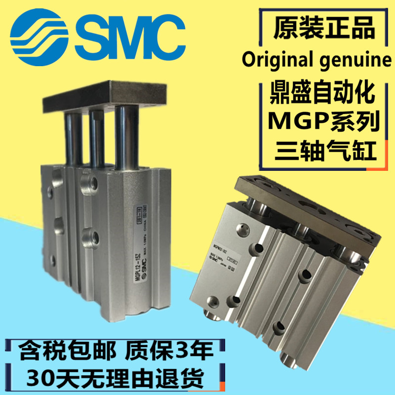 正品SMC气缸MGPM12TF MGPM16TF-45Z/50Z/60Z/70Z/75Z/80Z/100Z AZ