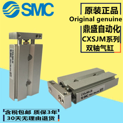 原装正品日本SMC气缸 CXSJM10-60/70/75/80/90/100-XB6-XB13-XC22