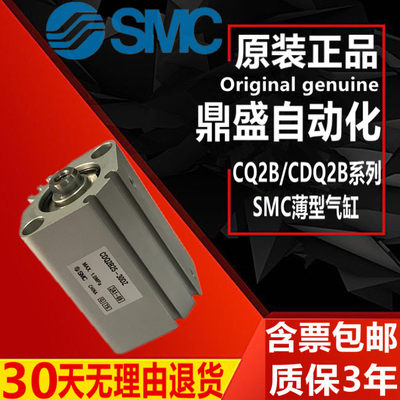 。正品日本SMC薄型气缸CQ2B32 CDQ2B32-5-10-15-20-25-30DZ DCZ D