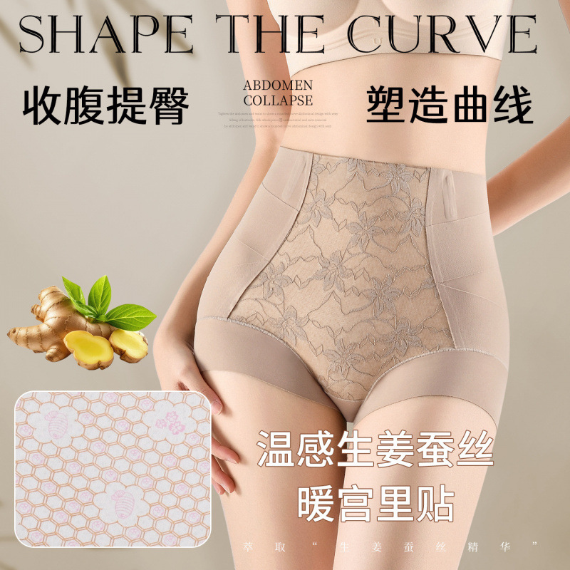 高腰收腹提臀收小肚子束腰女士无痕打底裤瑜伽裤塑形运动内裤薄款