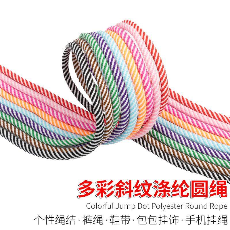 手工编织绳miu包挂挂绳DIY包挂件斑马纹多巴胺钥匙扣彩色斜纹细纹图片