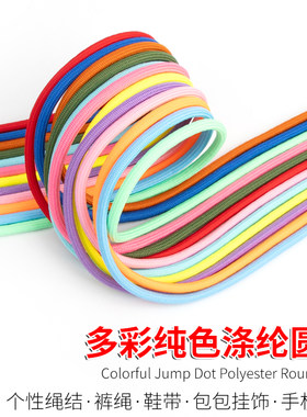 包芯编织涤纶彩色服装DIY腰帽绳