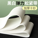 子腰黑色橡皮筋松紧带宽松紧绳细橡筋 松紧带高弹力耐用加厚儿童裤