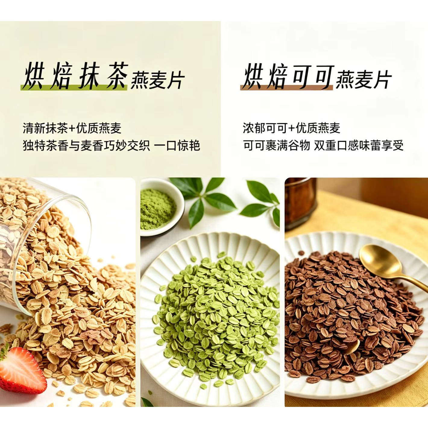 烘焙燕麦片谷物脆烤枫味格兰诺拉坚果水果牛奶酸奶冲饮即食干吃