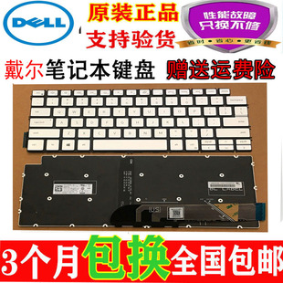 5490 5491 7491 适用Dell戴尔5390 7490 7391 5498 5493键盘 5391