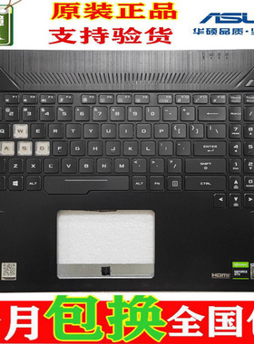 适用原装华硕飞行堡垒6/7 FX95G  FX505 FX86G FX86F键盘C壳更换