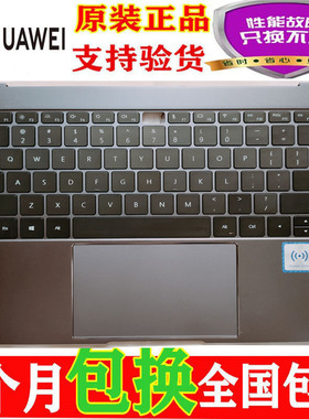 适用全新华为MACHR MACH-W19 W19B W29 键盘MateBook X Pro 20款