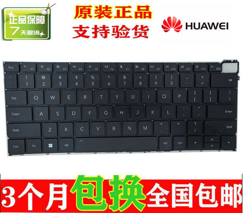 华为荣耀MagicBook V14 HGE-W56/W76 x14 FRI GLO-F56/F76键盘
