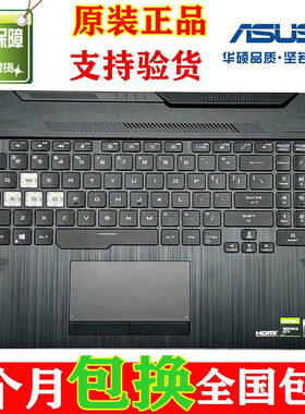 键盘键盘Asus/华硕FA506