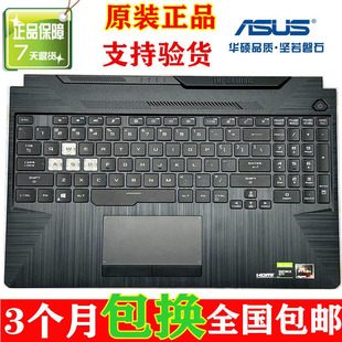 适用华硕飞行堡垒8/9 天选1/2 FA506H FX706L FX506 FA706键盘C壳