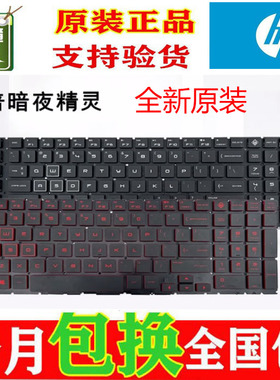 适用原装HP惠普 暗影精灵4/5 15-DC 15-DC0005TX TPN-Q211键盘C壳