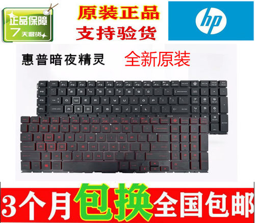 适用原装HP惠普 暗影精灵4/5 15-DC 15-DC0005TX TPN-Q211键盘C壳