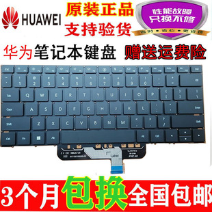 HKF HKD EMD 适用全新华为MateBook13S 16键盘 2021 MRG W56 14S