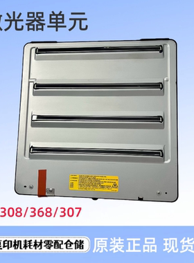 柯美 美能达C221 C281 C284e C364e C308 C368 激光器组件 PH单元