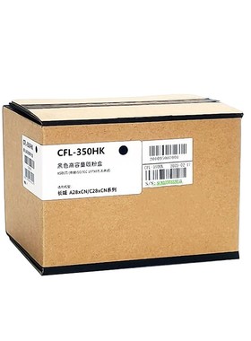长城 CFL-350HK墨粉盒 碳粉 适用A280CN/C280CN墨盒 黑色彩色粉盒