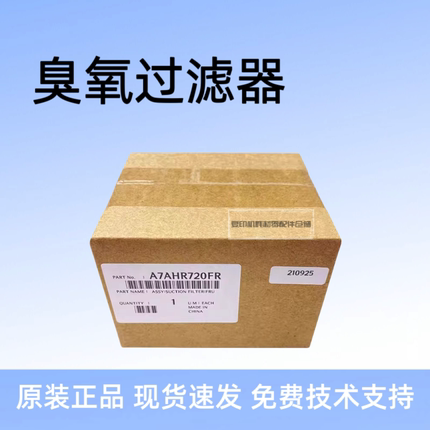 柯美美能达287 367 7528 289S 369S臭氧过滤器 碳粉过滤器 转印辊