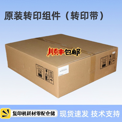 奔图CM9705 9105 CM8505 8506 9505转印带组件图像转印单元转印辊