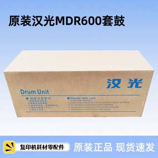 6400 显影载体 原装 6300 硒鼓 感光鼓组件 套鼓 汉光BMF6260 6450