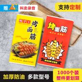 纯手工烤面筋专用防油纸袋子打包外卖包装 袋牛皮炸串烧烤批商用发