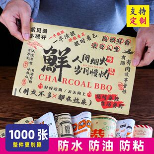 烧烤垫盘纸防油纸烧烤店餐盘托盘吸油垫纸片专用撸串炸串商用批发
