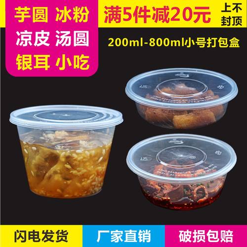 500ml750专用稀饭一次性打包盒盒